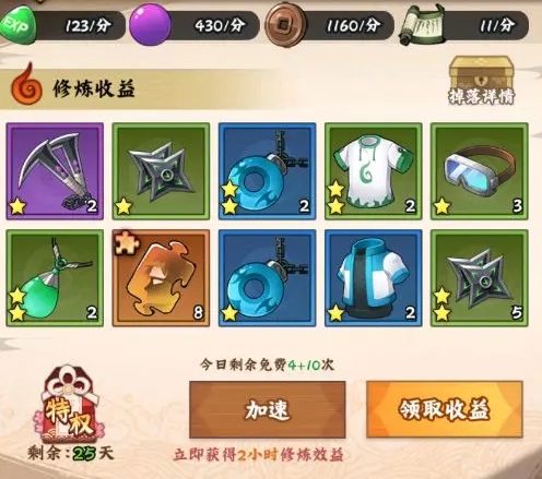 Hướng dẫn cho người mới bắt đầu chơi game Naruto Lá Cây Giả Lập như thế nào khi máy chủ mở cửa