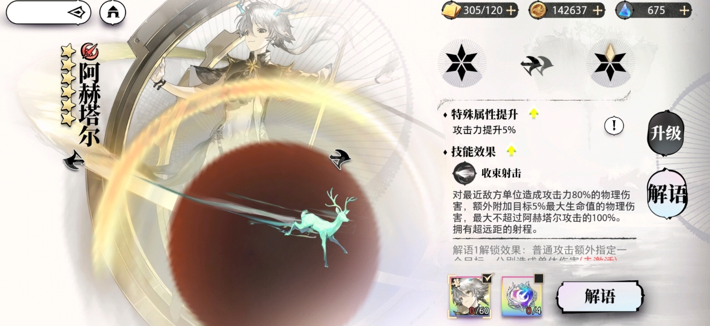 Rekomendasi Formasi Terbaik untuk Game Seluler Light Glimmer: Berbagi Formasi Terkuat untuk Light Glimmer