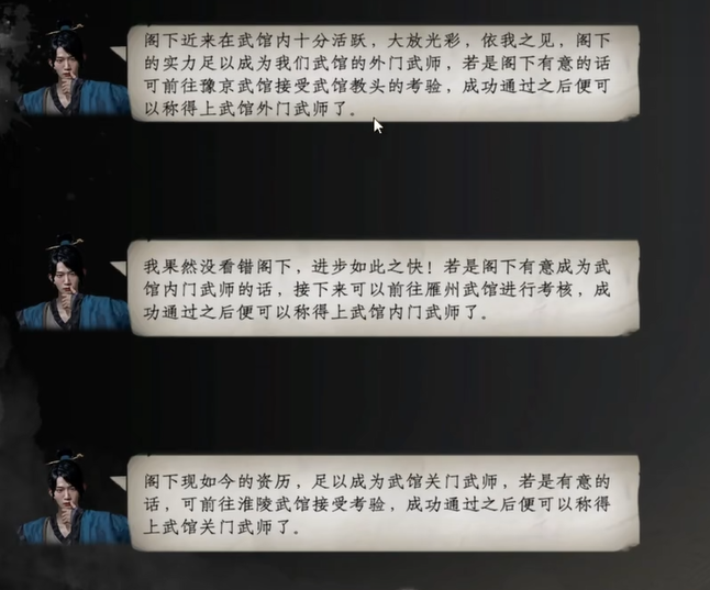 How to Join a Martial Arts School in Jianghu Next Stop 2 How to Join a Martial Arts School in the Mobile Game Jianghu Next Stop 2