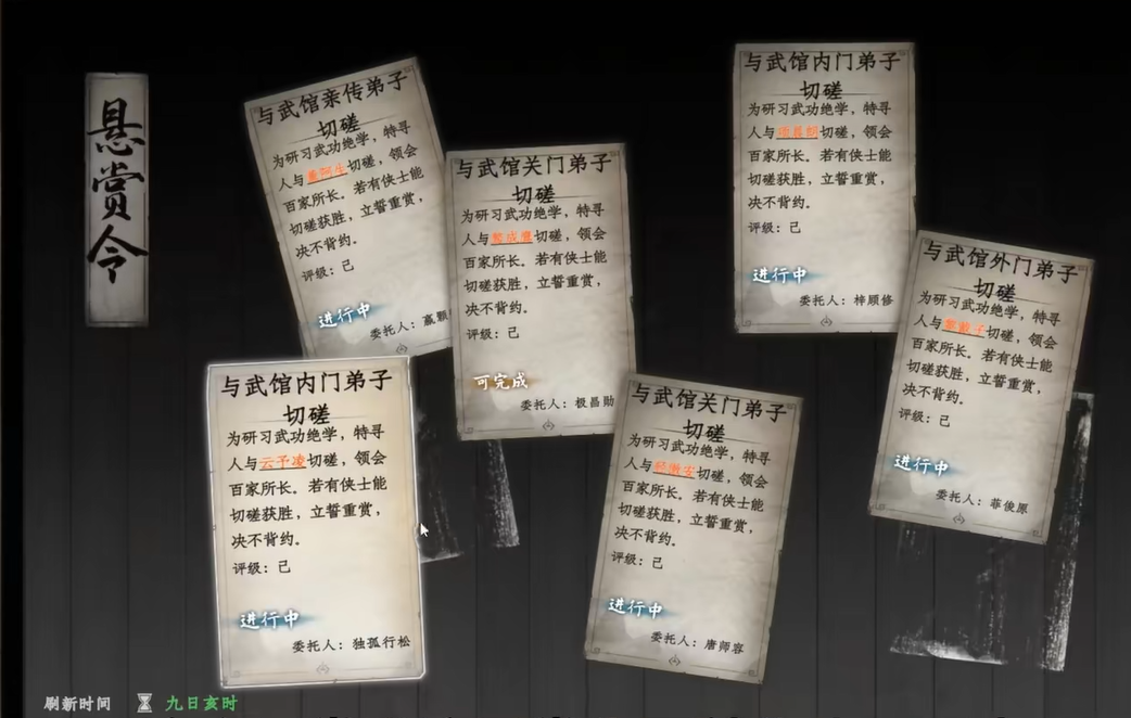 How to Join a Martial Arts School in Jianghu Next Stop 2 How to Join a Martial Arts School in the Mobile Game Jianghu Next Stop 2