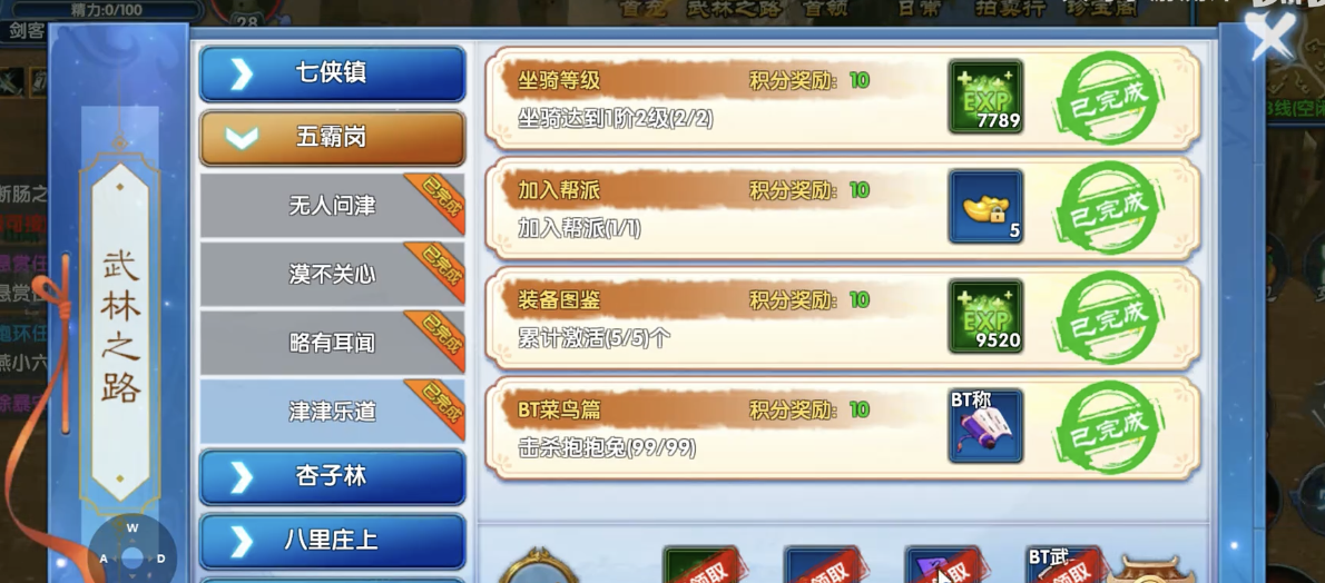 Wulin Wai Zhuan Ten-Year Pact Upgrade Guide: How Newbies Can Level Up