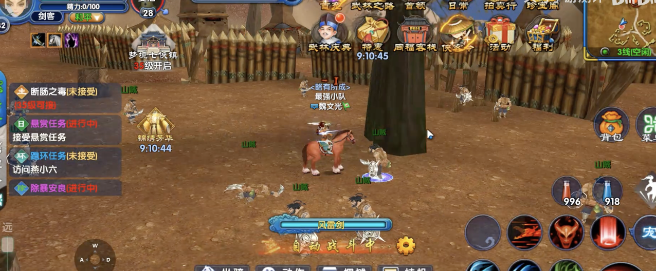 Wulin Wai Zhuan Ten-Year Pact Upgrade Guide: How Newbies Can Level Up