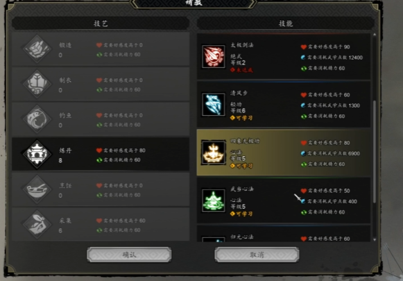 Ranking of Martial Arts in The Sword风云决 Powerful Martial Arts Introduction in the Mobile Version of The Sword风云决