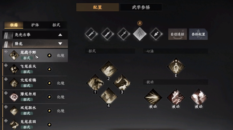 How to Learn the 18 Dragon Subduing Palms in Jianghu 2: Next Stop Guide for Learning the 18 Dragon Subduing Palms in the Jianghu 2 Mobile Game
