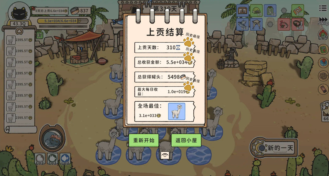 How to Upgrade Alpacas in Cat God Ranch: A Guide to Upgrading Alpacas in Cat God Ranch