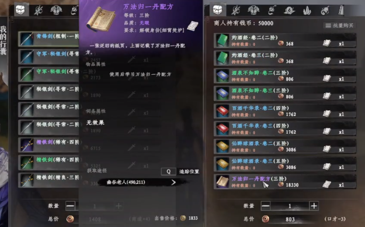 Next Stop Jianghu 2: How to Obtain Wanfa Senluo Next Stop Jianghu 2 Mobile Game Wanfa Senluo Introduction