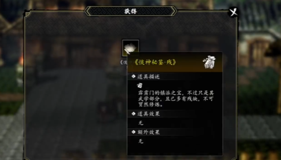 Pengenalan Jian Shen Mi pada Yi Jian Feng Yun Jue Pengenalan Jian Shen Mi pada versi mobile Yi Jian Feng Yun Jue, bagaimana cara mendapatkannya?