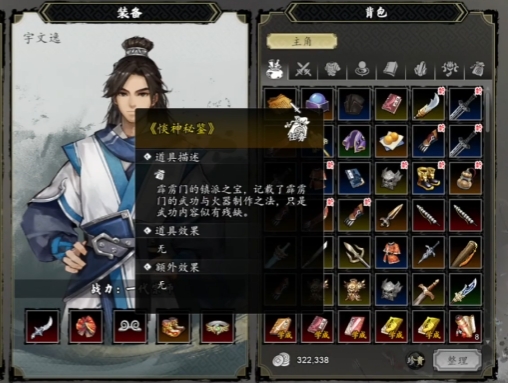 Pengenalan Jian Shen Mi pada Yi Jian Feng Yun Jue Pengenalan Jian Shen Mi pada versi mobile Yi Jian Feng Yun Jue, bagaimana cara mendapatkannya?