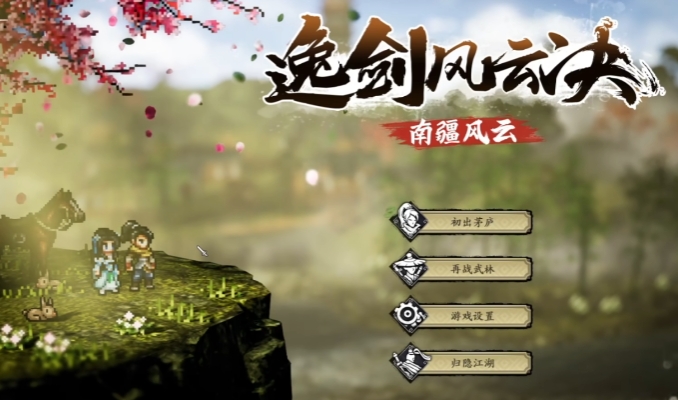 Introduction to the Beggars' Sect Plot in Sword风云决 Decision, and Gameplay of the Beggars' Sect in the Mobile Version of Sword风云决 Decision

Note: "Sword风云决 Decision" seems to be a direct translation of the game title, but it may not be the official English name. If there's an official English title for the game, it should be used instead.