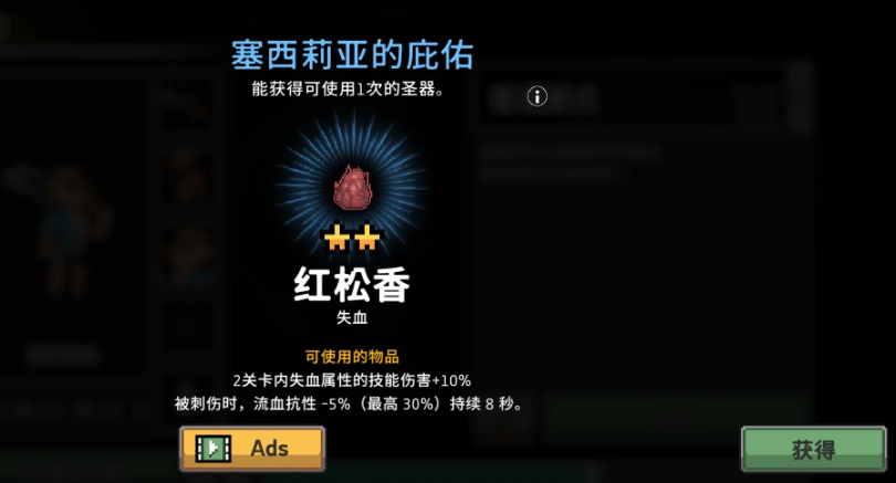 What is Red Resin of the Gale Knight? A Detailed Explanation of Red Resin of the Gale Knight