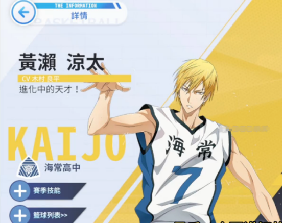 Bagaimana Kagami Taiga di Kuroko no Basket Street Duel? Penjelasan tentang Kagami Taiga di Kuroko no Basket Street Duel

注：原文中的“黄濑”应为笔误，正确的角色名应为“黄瀬凉太”或题目可能指的是“火神大我（Kagami Taiga）”。但根据上下文，这里翻译时假设指代的是“火神大我（Kagami Taiga）”。如果需要针对“黄瀬凉太”的介绍，请提供进一步指示。