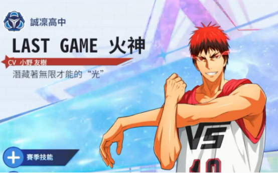 Analisis Keterampilan Kagami Taiga di Kuroko no Basket: Street Duel