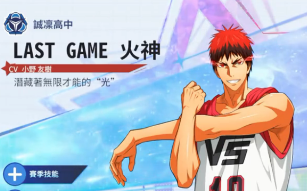 Kuroko's Basketball Street Duel: How is Kagami? Analysis of Kagami's Skills in Kuroko's Basketball Street Duel