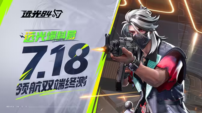 Thời gian thử nghiệm cuối cùng của Viễn Quang 84 Thời gian thử nghiệm cuối cùng của game di động Viễn Quang 84 là khi nào