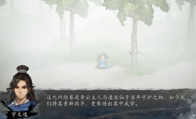 How to Obtain the Map of the Nine Provinces in Sword风云决, and Where to Find the Map of the Nine Provinces in the Mobile Version of Sword风云决