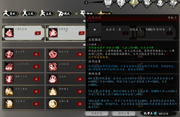 逸剑风云决传承怎么解锁 逸剑风云决手机版传承解锁方法