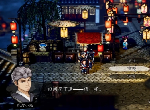Yijian Fengyun Jue Lantern Riddle Answers Yijian Fengyun Jue Mobile Version Lantern Riddle Task Gameplay