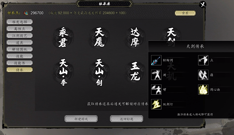 Yang mana yang lebih kuat dalam warisan Sword风云决? Peringkat kekuatan warisan dalam versi mobile Sword风云决