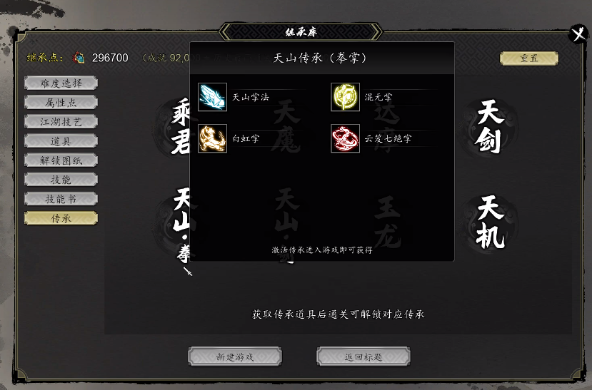 Yang mana yang lebih kuat dalam warisan Sword风云决? Peringkat kekuatan warisan dalam versi mobile Sword风云决