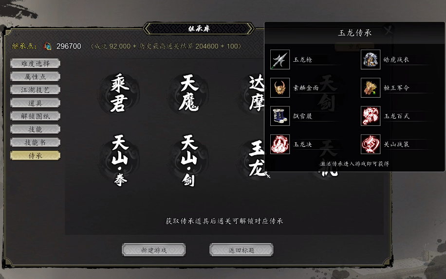 Yang mana yang lebih kuat dalam warisan Sword风云决? Peringkat kekuatan warisan dalam versi mobile Sword风云决
