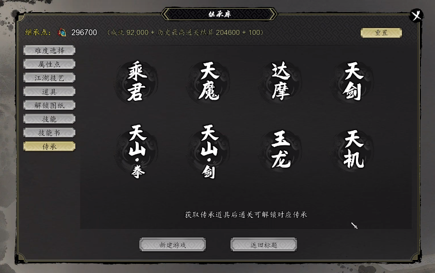 Yang mana yang lebih kuat dalam warisan Sword风云决? Peringkat kekuatan warisan dalam versi mobile Sword风云决