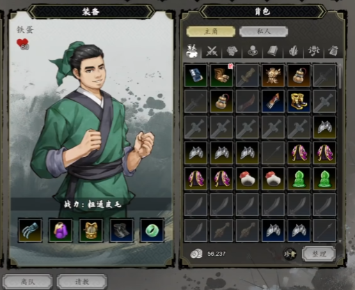 Peringkat Kekuatan Anggota Tim di Resolute Sword and Winds of War Rekomendasi Anggota Tim untuk Versi Mobile Resolute Sword and Winds of War