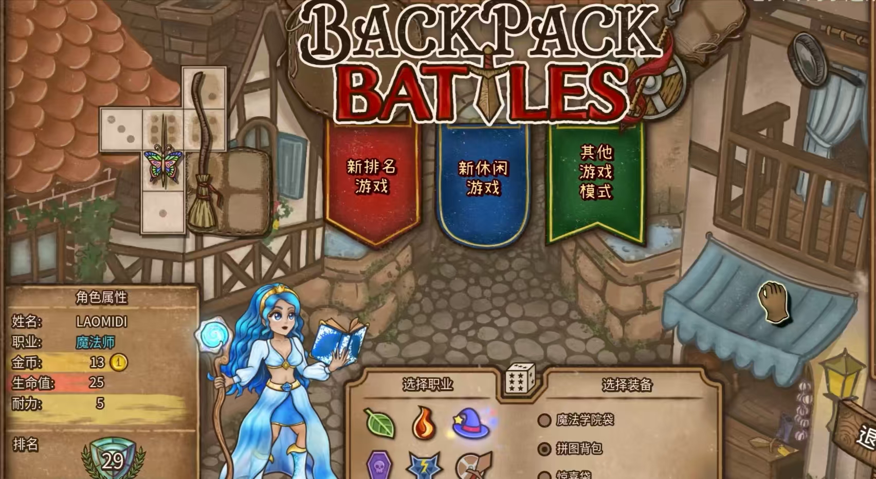 Backpack Brawl Beginner Tutorial Guide Backpack Brawl Beginner's Guide