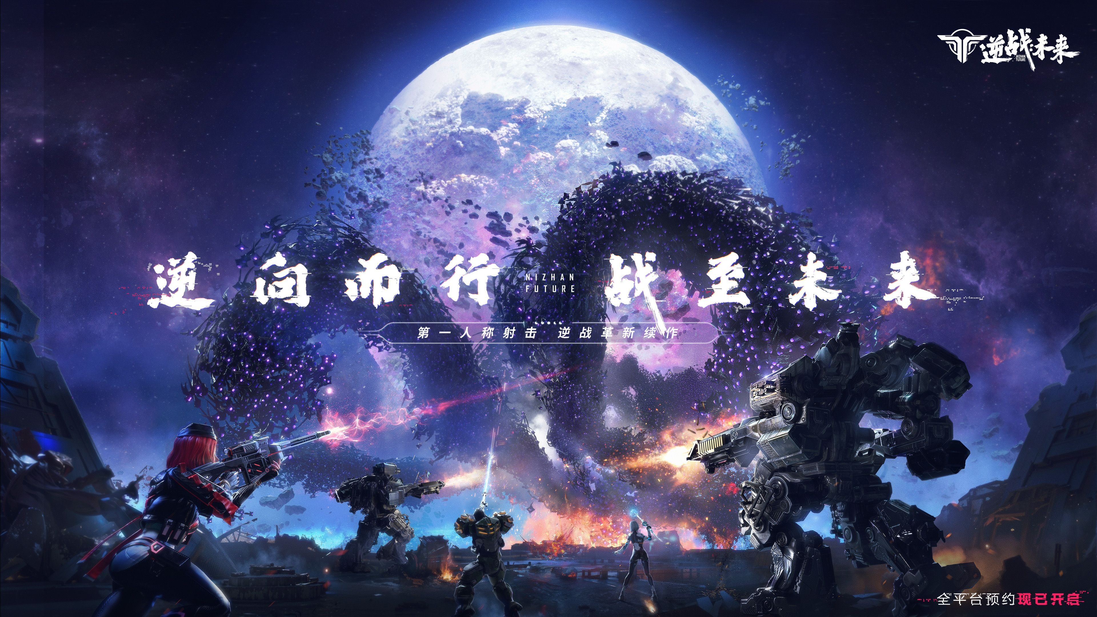 When will the mobile game逆战be released? When is the release date for the mobile game逆战?
(Note: The game name