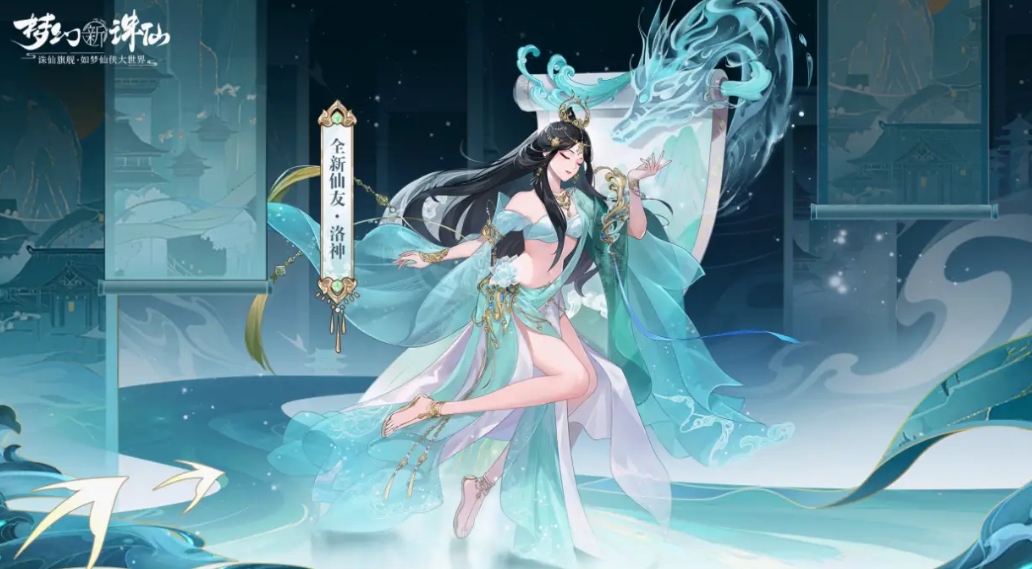 What is the trading platform for New Dream of the Immortal? Recommendations for New Dream of the Immortal account trading platforms.