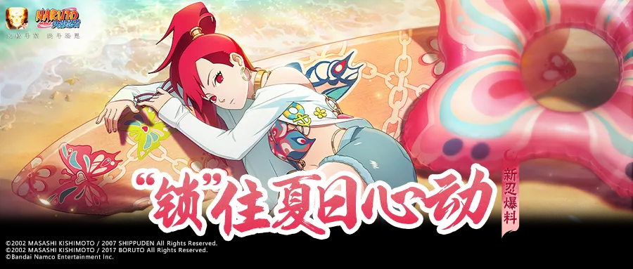 How to Play Summer Karin in Naruto Mobile Game: Introduction to Summer Karin's Skills and Gameplay