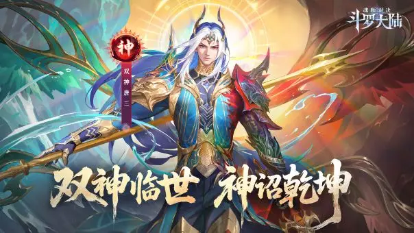 Analisis Kekuatan Tang San Dua Dewa di Duel Master Jiwa Douluo Continent