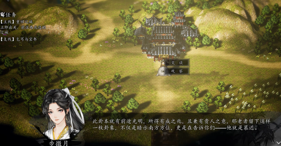How to Recruit Bu Yuwei in The Swordsmen of Yijian Fengyun Jue - A Guide to Adding Bu Yuwei to Your Team