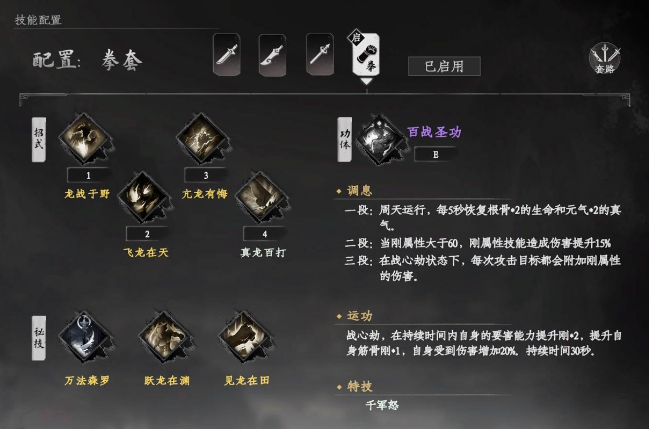 Next Stop Jianghu 2 Dragon Subduing Combination Guide Overview, Next Stop Jianghu 2 Mobile Game Dragon Subduing Internal Skill Points Sharing