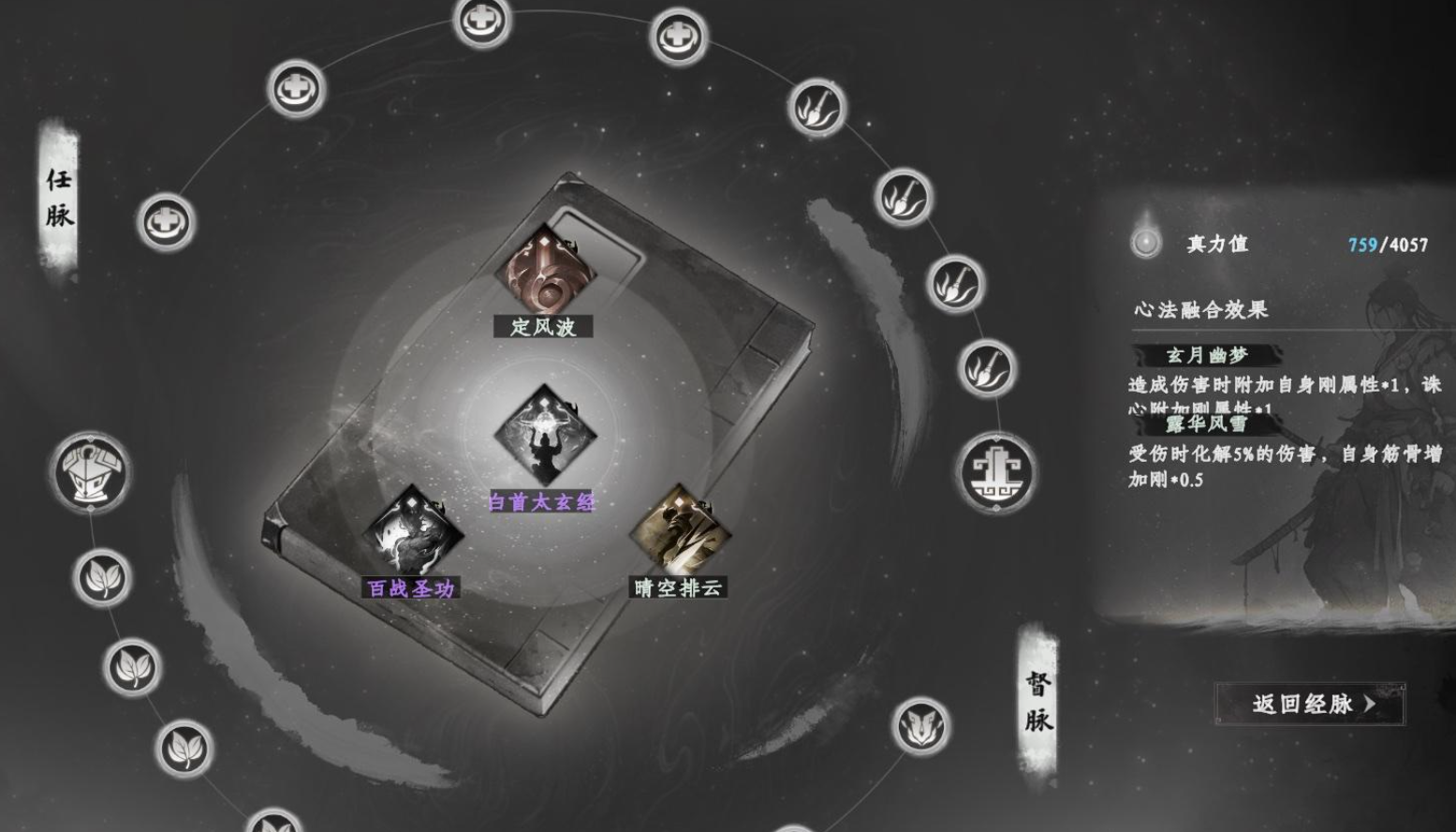 Next Stop Jianghu 2 Dragon Subduing Combination Guide Overview, Next Stop Jianghu 2 Mobile Game Dragon Subduing Internal Skill Points Sharing
