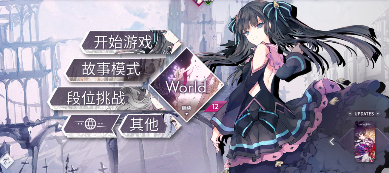 Is Arcaea fun to play? Introduction to Arcaea's gameplay