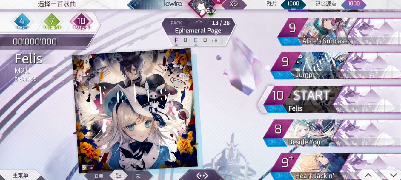 Is Arcaea fun to play? Introduction to Arcaea's gameplay
