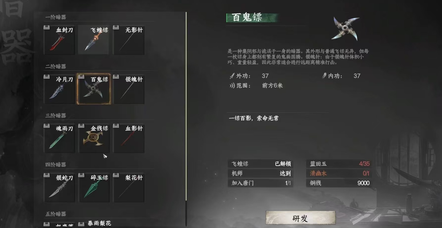 How to Advance in the Tang Clan in Jianghu 2: A Detailed Guide on Advancing in the Tang Clan for the Jianghu 2 Mobile Game