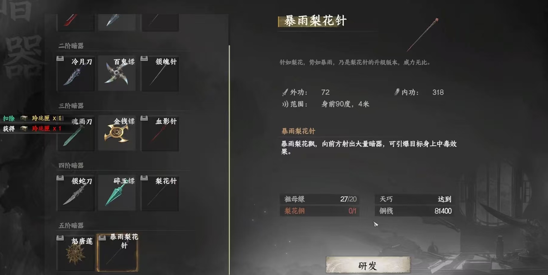 How to Advance in the Tang Clan in Jianghu 2: A Detailed Guide on Advancing in the Tang Clan for the Jianghu 2 Mobile Game
