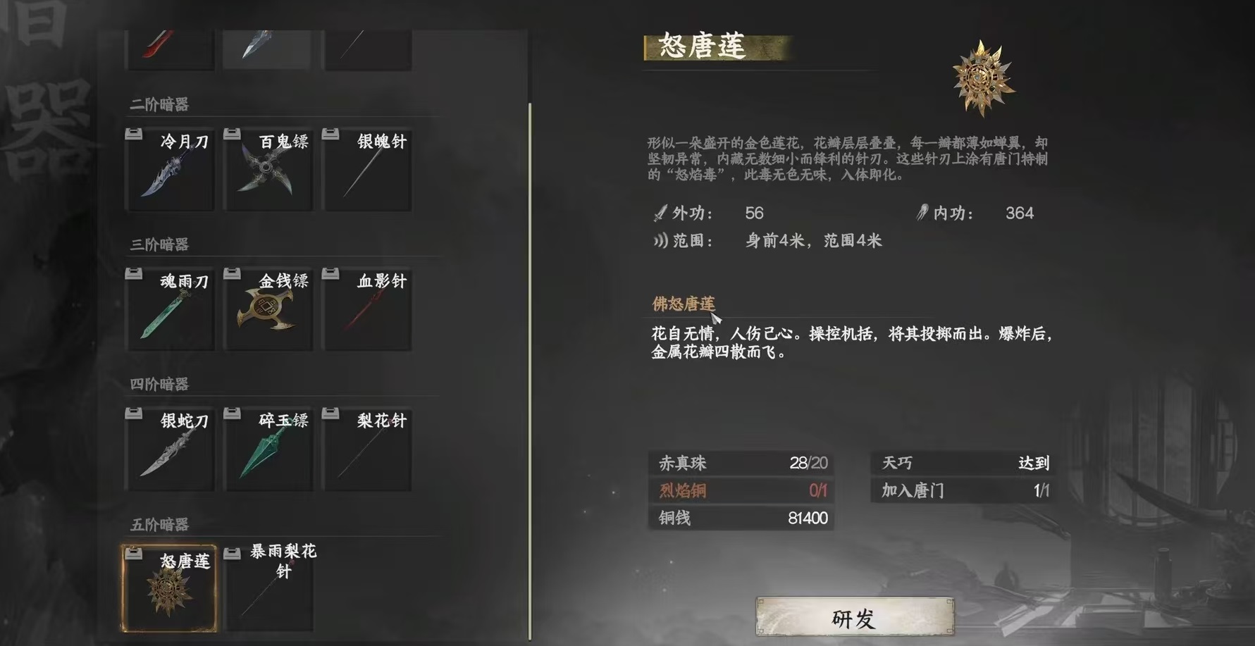 How to Advance in the Tang Clan in Jianghu 2: A Detailed Guide on Advancing in the Tang Clan for the Jianghu 2 Mobile Game
