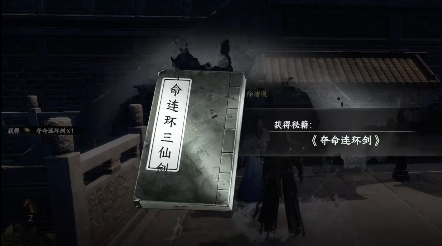 How to Join the Primordial Sword Sect in Jianghu 2: The Next Stop Introduction to the Entry Process for the Primordial Sword Sect in the Jianghu 2 Mobile Game