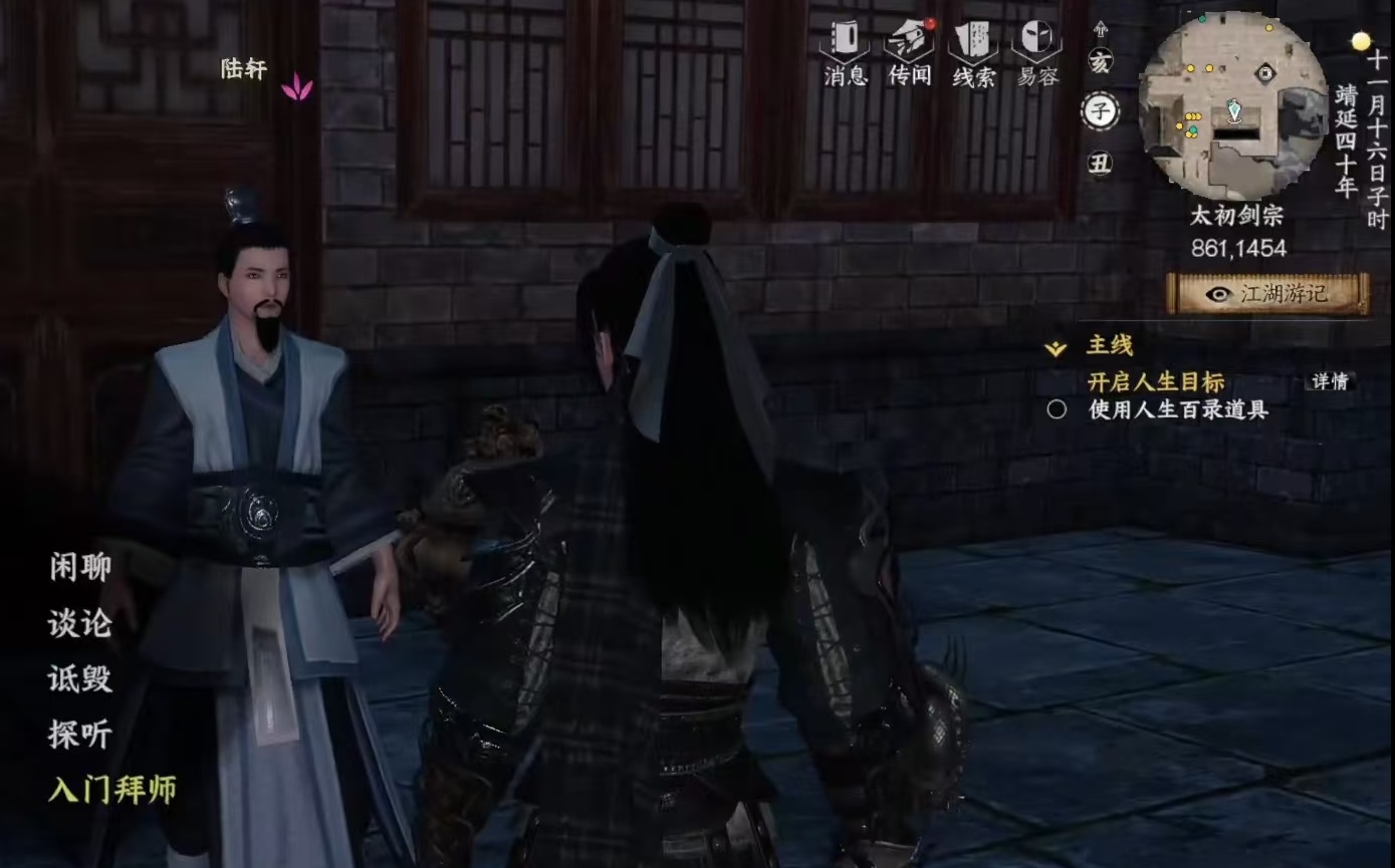 How to Join the Primordial Sword Sect in Jianghu 2: The Next Stop Introduction to the Entry Process for the Primordial Sword Sect in the Jianghu 2 Mobile Game