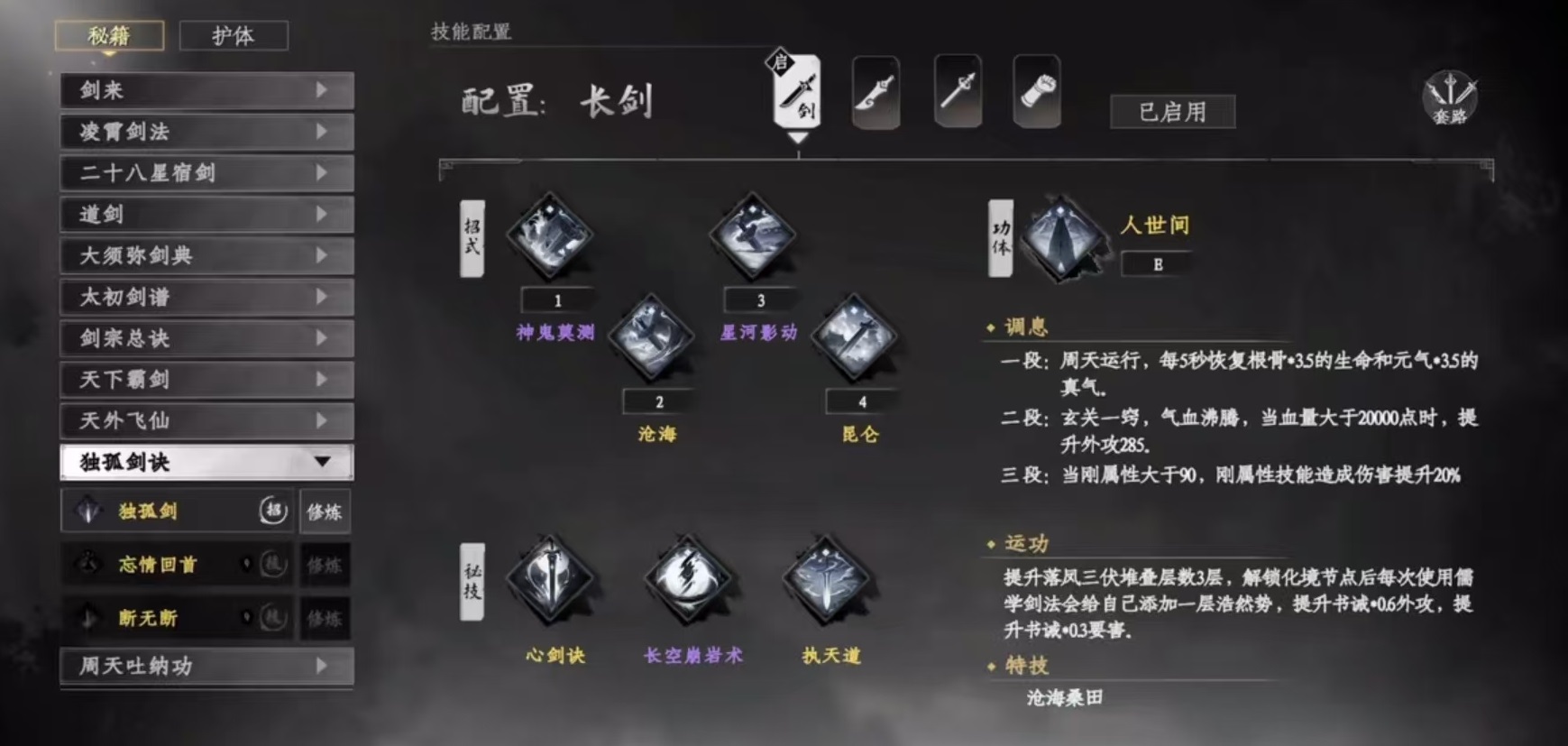How to Learn the Nine Swords of Dugu in Jianghu 2 How to Obtain the Dugu Sword Technique in the Jianghu 2 Mobile Game