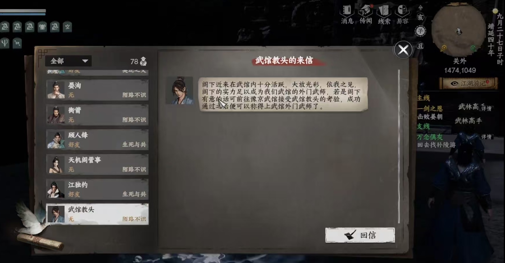Cara Bergabung dengan Sekolah Bela Diri di Jianghu Next Stop 2 Cara Bergabung dengan Sekolah Bela Diri di Game Mobile Jianghu Next Stop 2