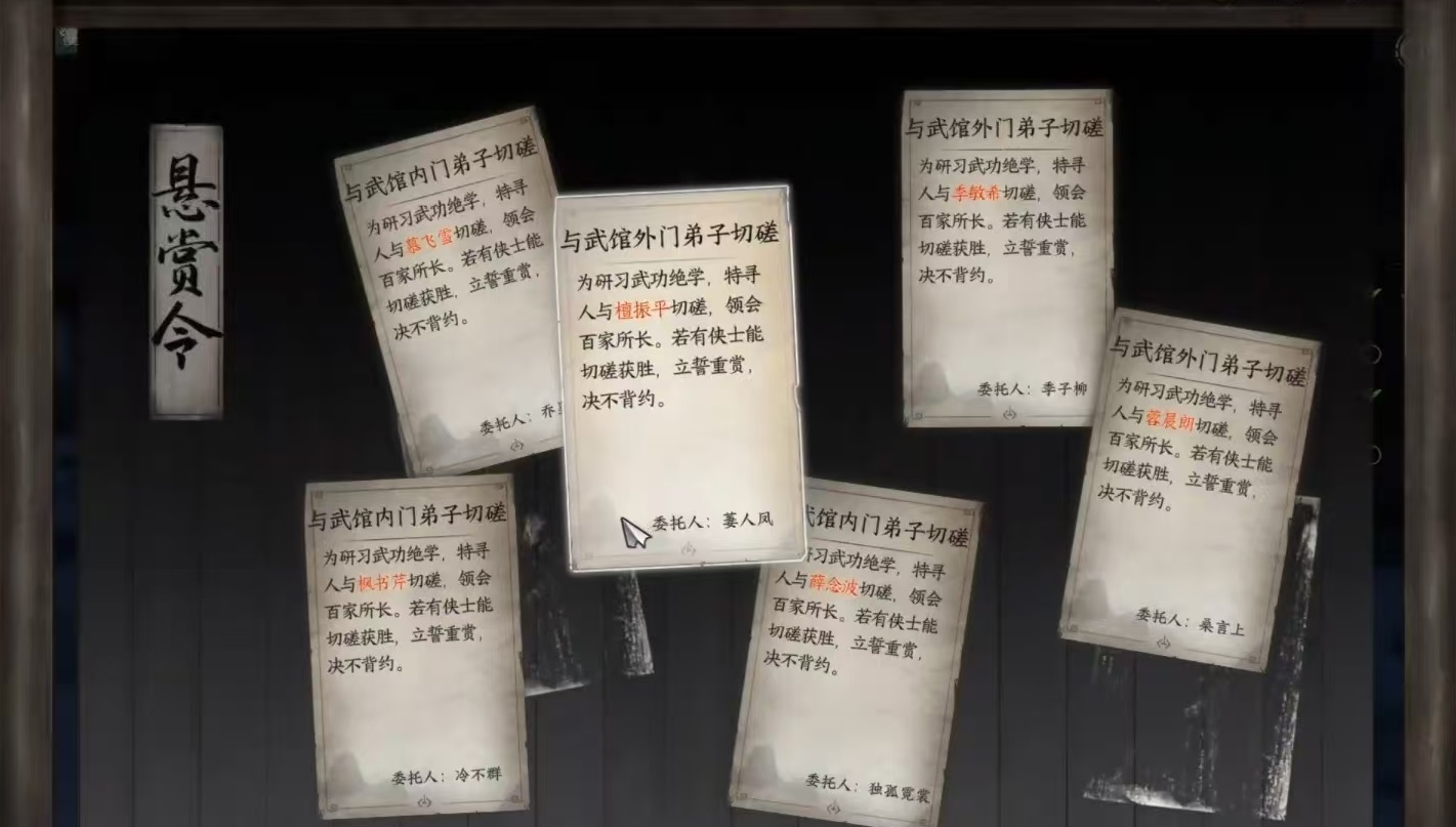 Cara Bergabung dengan Sekolah Bela Diri di Jianghu Next Stop 2 Cara Bergabung dengan Sekolah Bela Diri di Game Mobile Jianghu Next Stop 2
