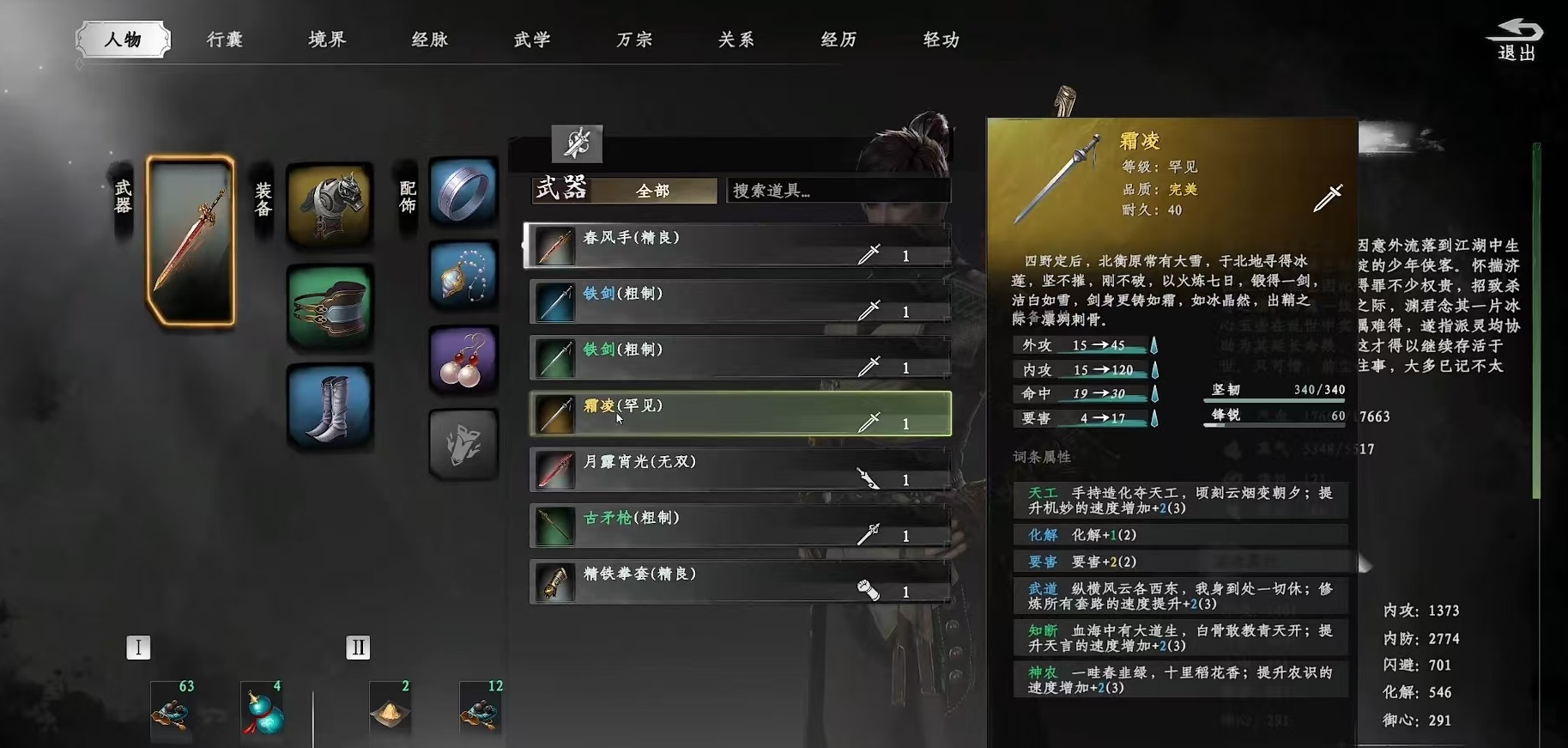 วิธีการได้รับดาบในเกม Jianghu Zhan 2 แนะนำวิธีการได้รับดาบในเกมมือถือ Jianghu Zhan 2