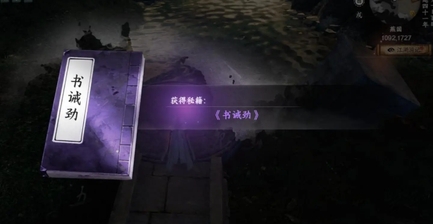 Tutorial Cara Memecahkan Rahasia Patung Chenxin di Jianghu Next Stop 2, Bagaimana Cara Memecahkan Rahasia Patung Chenxin di Game Seluler Jianghu Next Stop 2