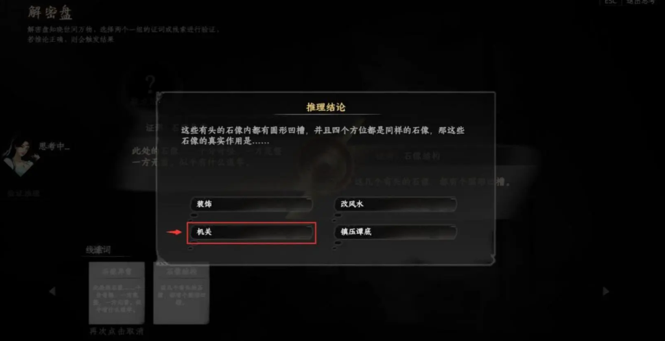Tutorial Cara Memecahkan Rahasia Patung Chenxin di Jianghu Next Stop 2, Bagaimana Cara Memecahkan Rahasia Patung Chenxin di Game Seluler Jianghu Next Stop 2