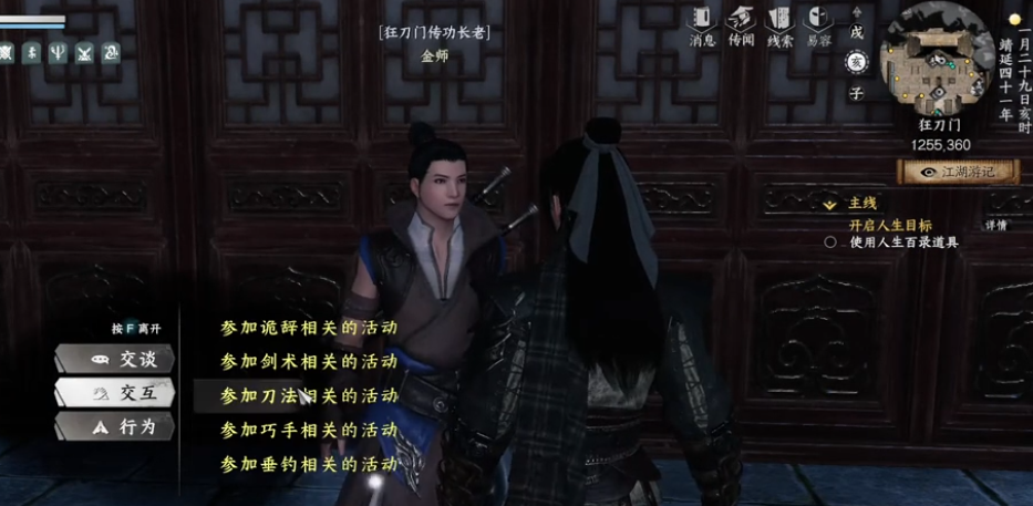 Hướng dẫn chọn môn phái trong Giang Hồ Tiếp Theo 2: Làm thế nào để chọn môn phái trong game di động Giang Hồ Tiếp Theo 2