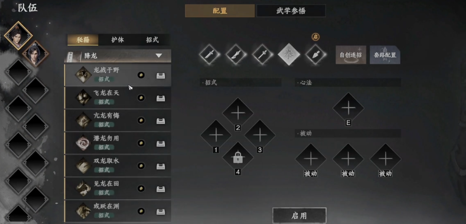 How to Learn the 18 Palm Techniques in Jianghu Next Stop 2 How to Learn the 18 Palm Techniques in the Jianghu Next Stop 2 Mobile Game