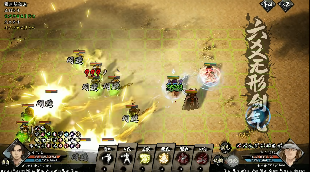 How to Choose Legacy in Sword and Clouds Decision, Ranking of Legacy Strength in Mobile Version of Sword and Clouds Decision